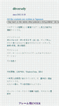 Mobile Screenshot of natio.ivory.ne.jp
