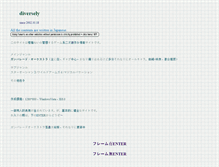 Tablet Screenshot of natio.ivory.ne.jp