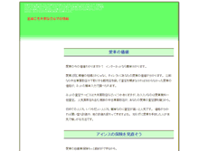 Tablet Screenshot of carlife.ivory.ne.jp