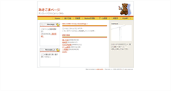 Desktop Screenshot of konacheese.ivory.ne.jp