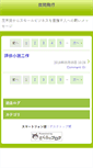 Mobile Screenshot of celadon.ivory.ne.jp