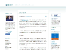 Tablet Screenshot of celadon.ivory.ne.jp